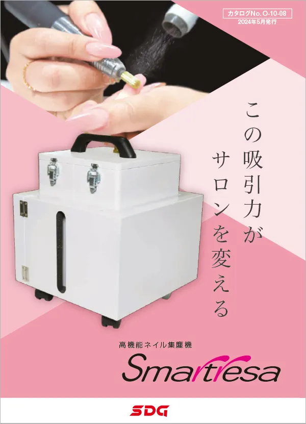 スマートレーサ ネイル用集塵機 スマートレーサ 集塵機 ネイル ネイルサロン 製品情報|ネイル